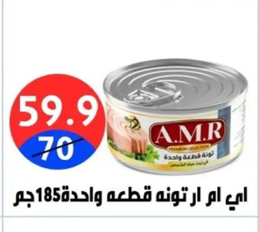 available at Hyper City Damietta in Egypt - Cairo
