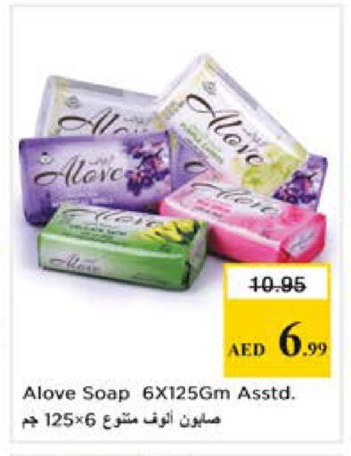 available at نستو هايبرماركت in الإمارات العربية المتحدة , الامارات - دبي
