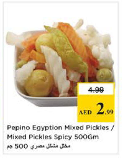 Pepino available at نستو هايبرماركت in الإمارات العربية المتحدة , الامارات - دبي