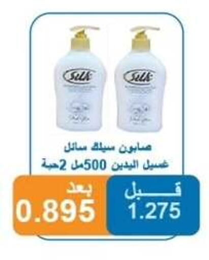 available at Alshuhada co.op in Kuwait - Ahmadi Governorate