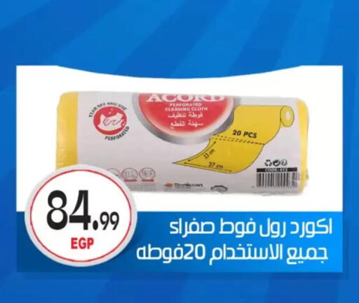available at أولاد المحاوى in Egypt - القاهرة