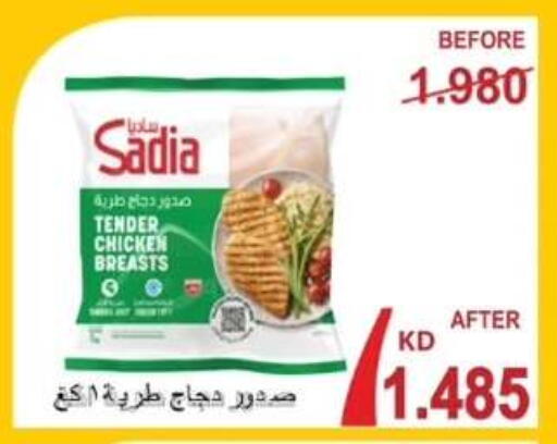 available at جمعية ضاحية الشهداء التعاونية in الكويت - محافظة الأحمدي