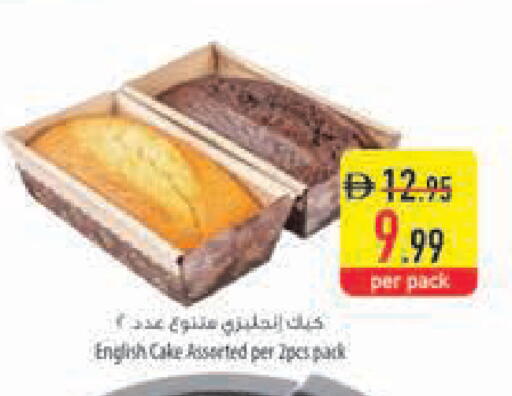 available at السفير ماركت in الإمارات العربية المتحدة , الامارات - ٱلْفُجَيْرَة‎