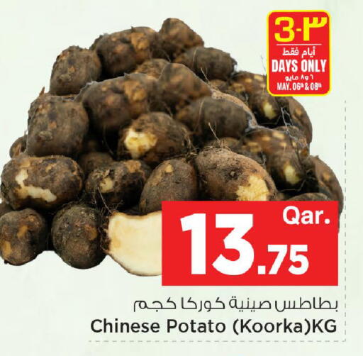 Potato from China available at مارك & سيف in قطر - الوكرة