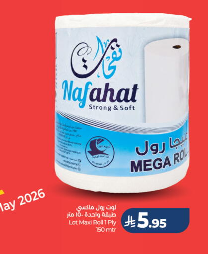 available at لوت in مملكة العربية السعودية, السعودية, سعودية - حفر الباطن