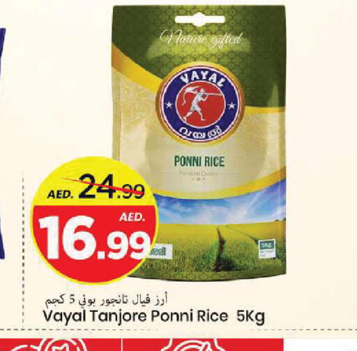 available at Mark & Save in UAE - Sharjah / Ajman