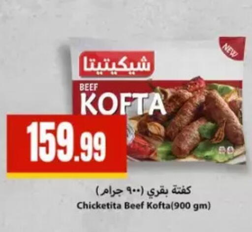 available at مارت فيل in Egypt - القاهرة