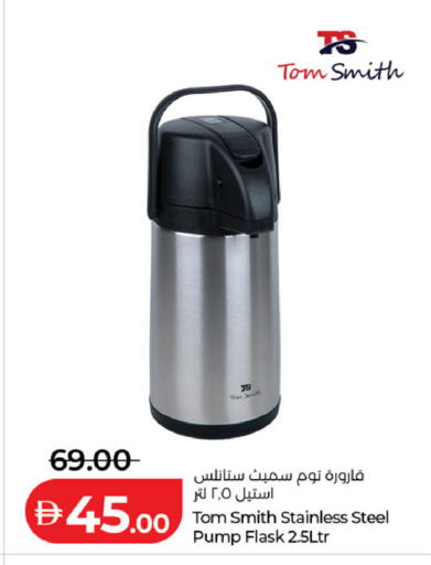 available at لولو هايبرماركت in الإمارات العربية المتحدة , الامارات - الشارقة / عجمان