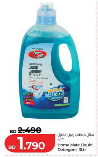 available at LuLu Hypermarket in Bahrain