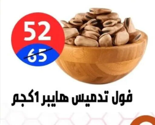 available at Hyper City Damietta in Egypt - Cairo