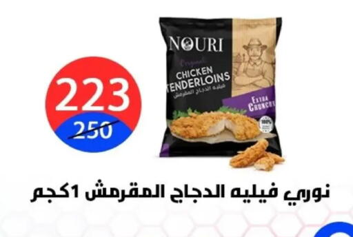available at Hyper City Damietta in Egypt - Cairo