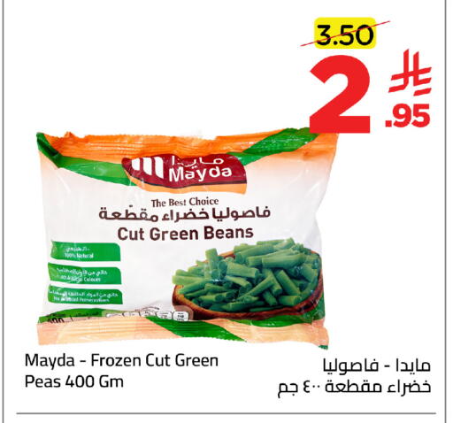 Peas available at Wahj Mart in KSA, Saudi Arabia, Saudi - Jeddah