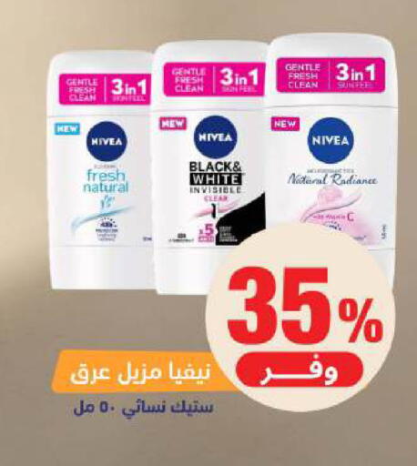available at صيدلية المتحدة in مملكة العربية السعودية, السعودية, سعودية - أبها