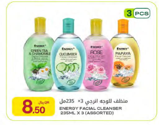 Papaya Cucumber available at شركة الميرة للمواد الاستهلاكية in قطر - الضعاين