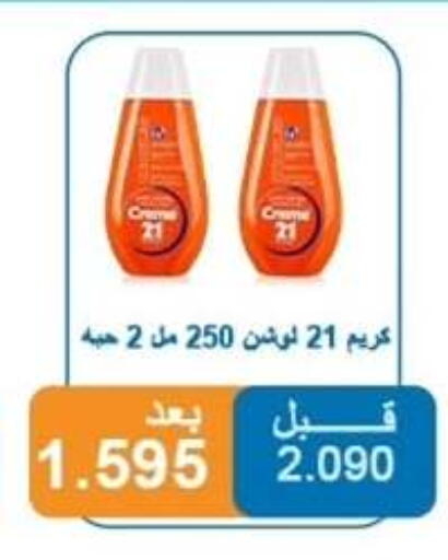 available at جمعية ضاحية الشهداء التعاونية in الكويت - محافظة الأحمدي