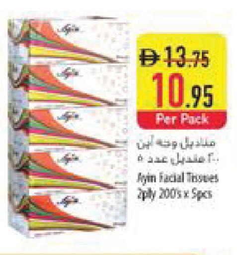 available at السفير ماركت in الإمارات العربية المتحدة , الامارات - ٱلْفُجَيْرَة‎