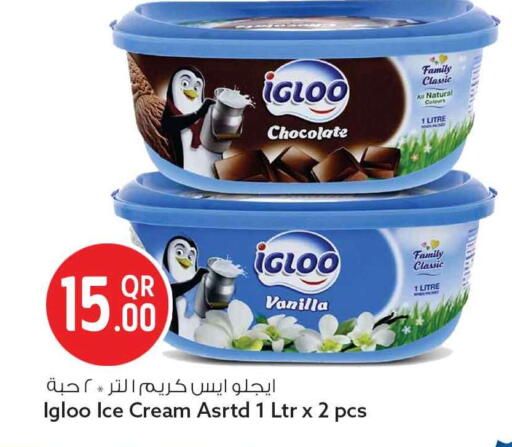 Vanilla available at Safari Hypermarket in Qatar - Al Daayen