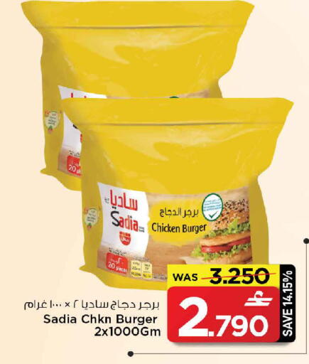 available at مارك & سايف in عُمان - مسقط‎