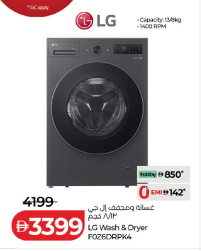 available at لولو هايبرماركت in الإمارات العربية المتحدة , الامارات - دبي