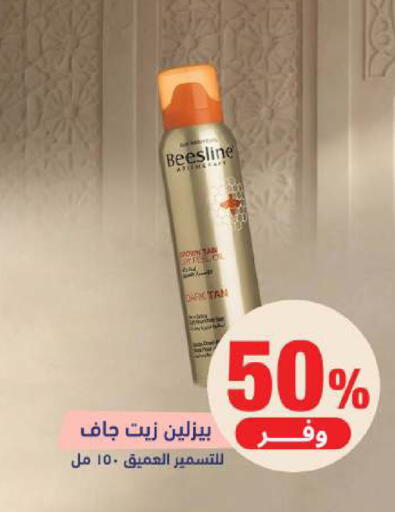 available at صيدلية المتحدة in مملكة العربية السعودية, السعودية, سعودية - جدة