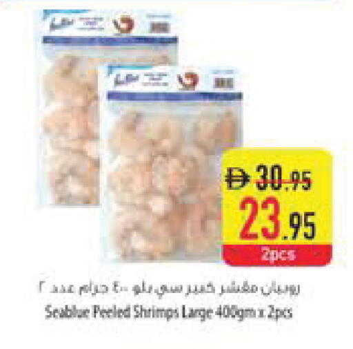 available at Safeer Market in UAE - Fujairah