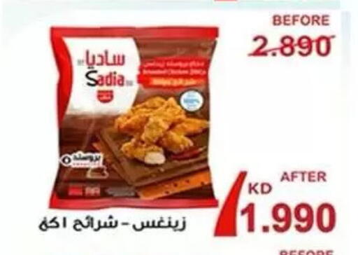 available at جمعية ضاحية علي صباح السالم التعاونية in الكويت - محافظة الأحمدي