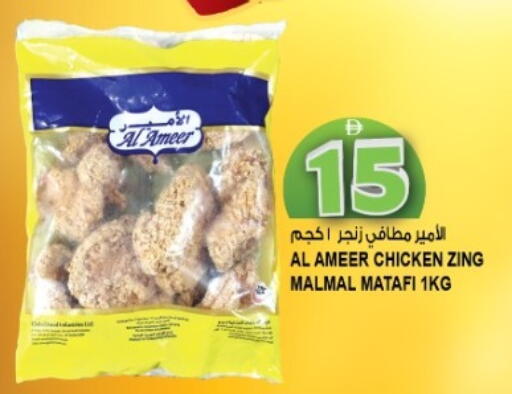 available at Hashim Hypermarket in UAE - Sharjah / Ajman