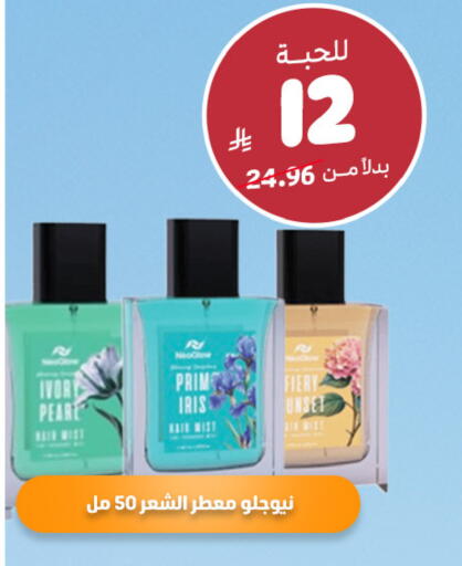 available at United Pharmacies in KSA, Saudi Arabia, Saudi - Buraidah