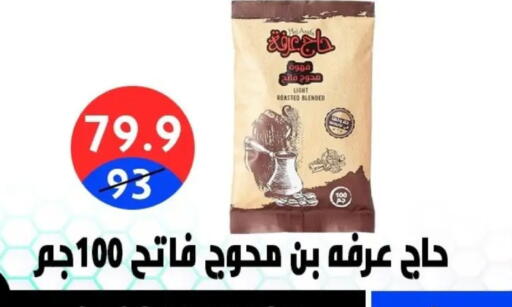 available at Hyper City Damietta in Egypt - Cairo