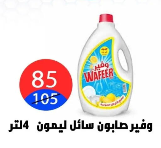 available at Hyper City Damietta in Egypt - Cairo
