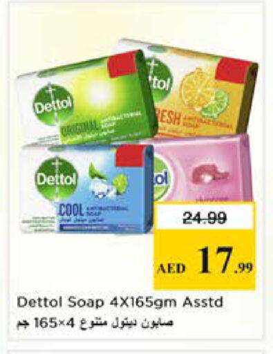 available at نستو هايبرماركت in الإمارات العربية المتحدة , الامارات - الشارقة / عجمان