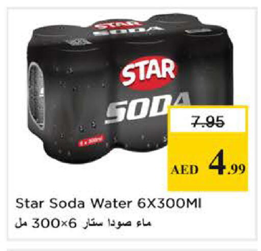 available at نستو هايبرماركت in الإمارات العربية المتحدة , الامارات - الشارقة / عجمان
