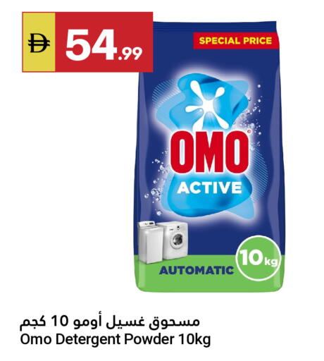available at جراند الإمارات للتسوق in الإمارات العربية المتحدة , الامارات - أبو ظبي