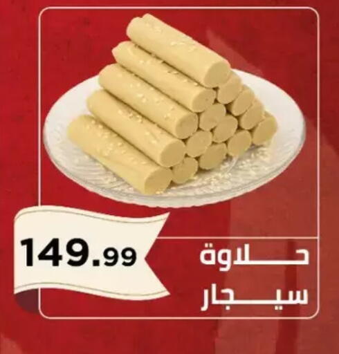 available at El Mahlawy Stores in Egypt - Cairo