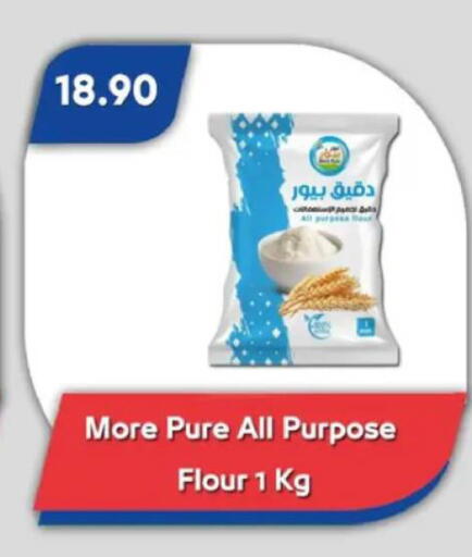 available at باسم ماركت in Egypt - القاهرة