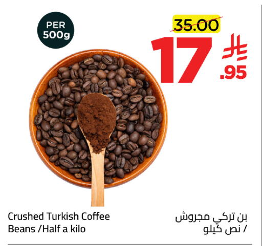 available at وهج مارت in مملكة العربية السعودية, السعودية, سعودية - جدة