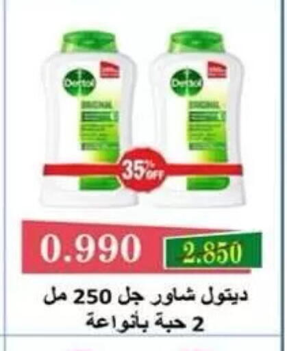 available at جمعية ضاحية علي صباح السالم التعاونية in الكويت - مدينة الكويت