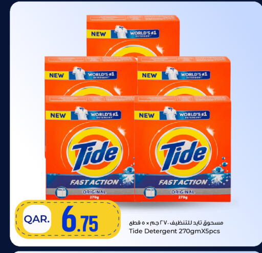 available at Paris Hypermarket in Qatar - Al Rayyan