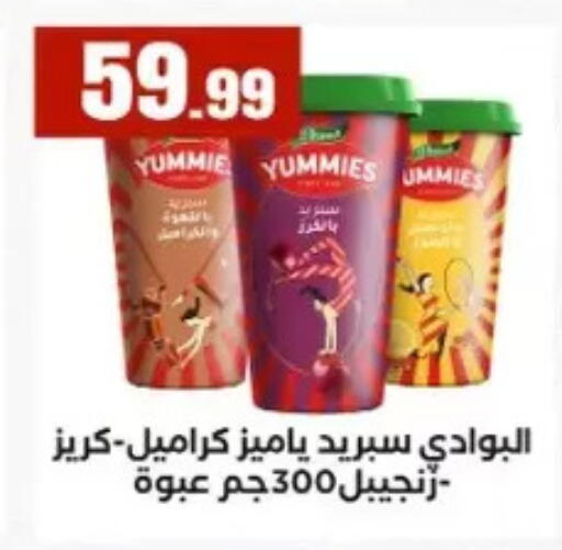 available at مارت فيل in Egypt - القاهرة