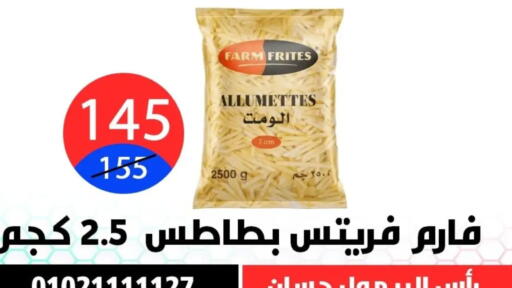 available at Hyper City Damietta in Egypt - Cairo