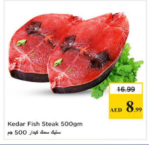 available at نستو هايبرماركت in الإمارات العربية المتحدة , الامارات - دبي