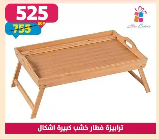 available at سنتر شاهين in Egypt - القاهرة