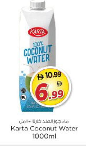 Coconut available at نستو هايبرماركت in الإمارات العربية المتحدة , الامارات - دبي