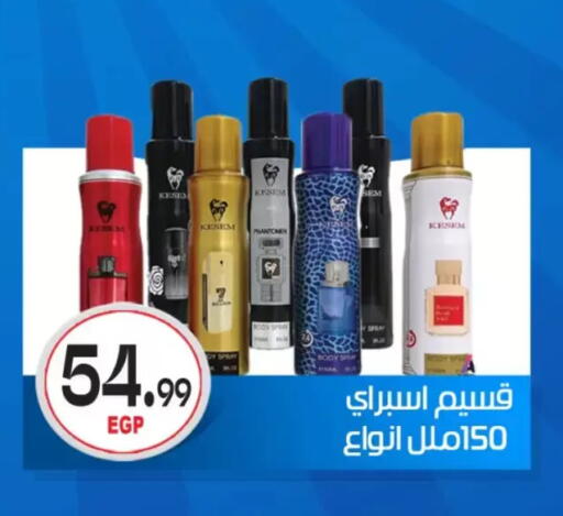 available at أولاد المحاوى in Egypt - القاهرة