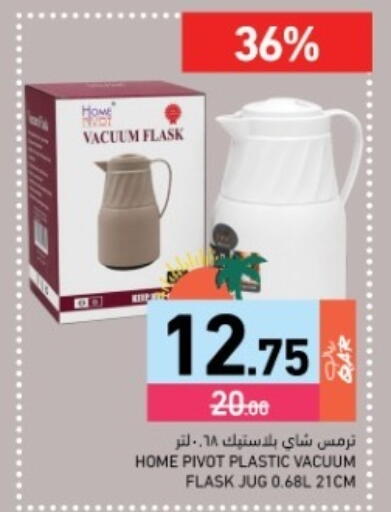 available at Aswaq Ramez in Qatar - Al Daayen