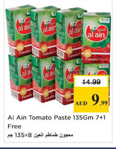 Tomato available at نستو هايبرماركت in الإمارات العربية المتحدة , الامارات - دبي