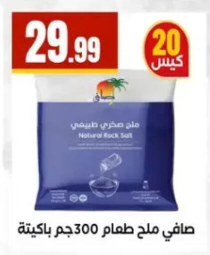 available at مارت فيل in Egypt - القاهرة