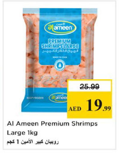 available at نستو هايبرماركت in الإمارات العربية المتحدة , الامارات - دبي