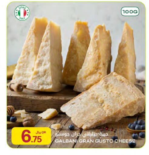 available at Al Meera in Qatar - Doha