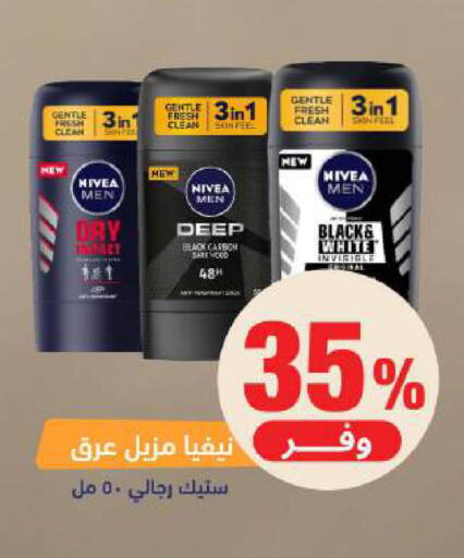 available at صيدلية المتحدة in مملكة العربية السعودية, السعودية, سعودية - الخبر‎